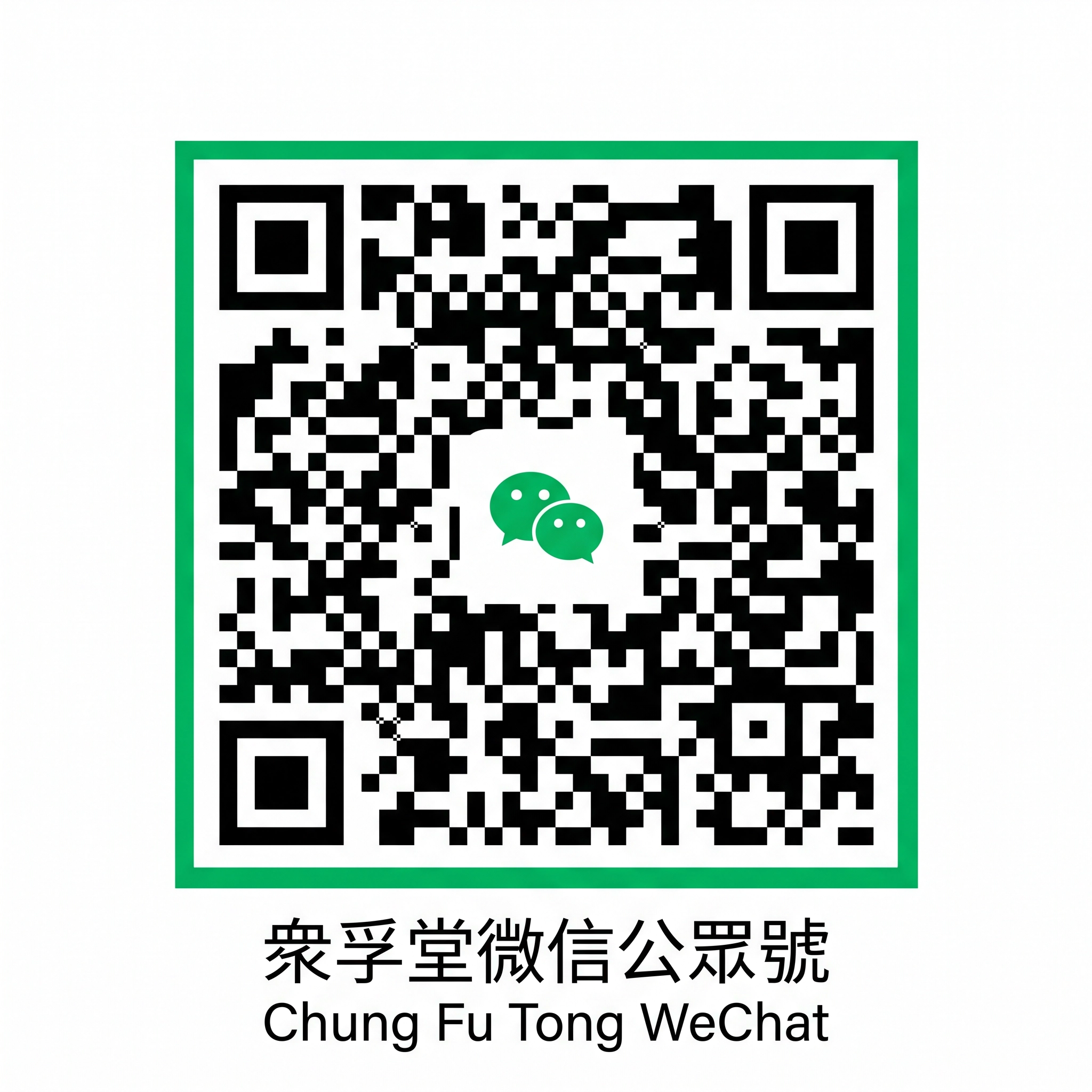 衆孚堂微信公眾號 QR Code