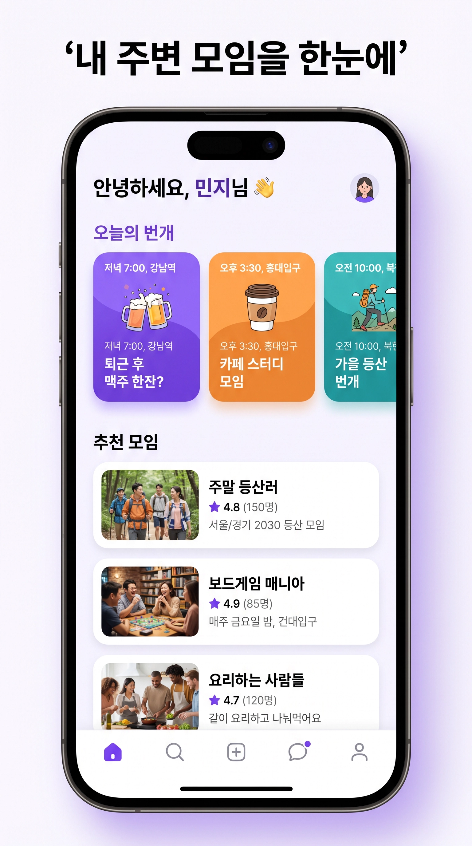 홈 화면