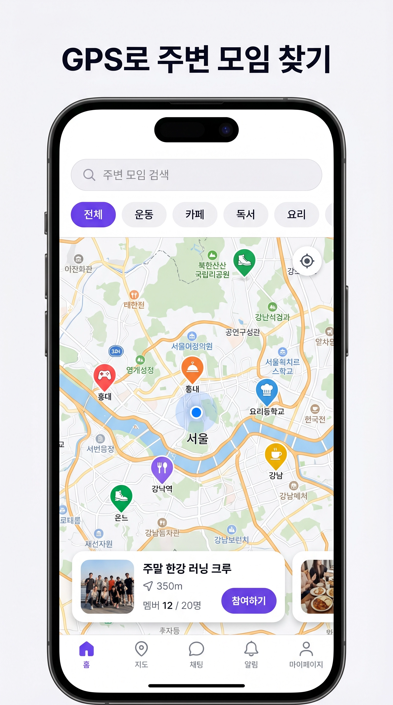 지도 탐색