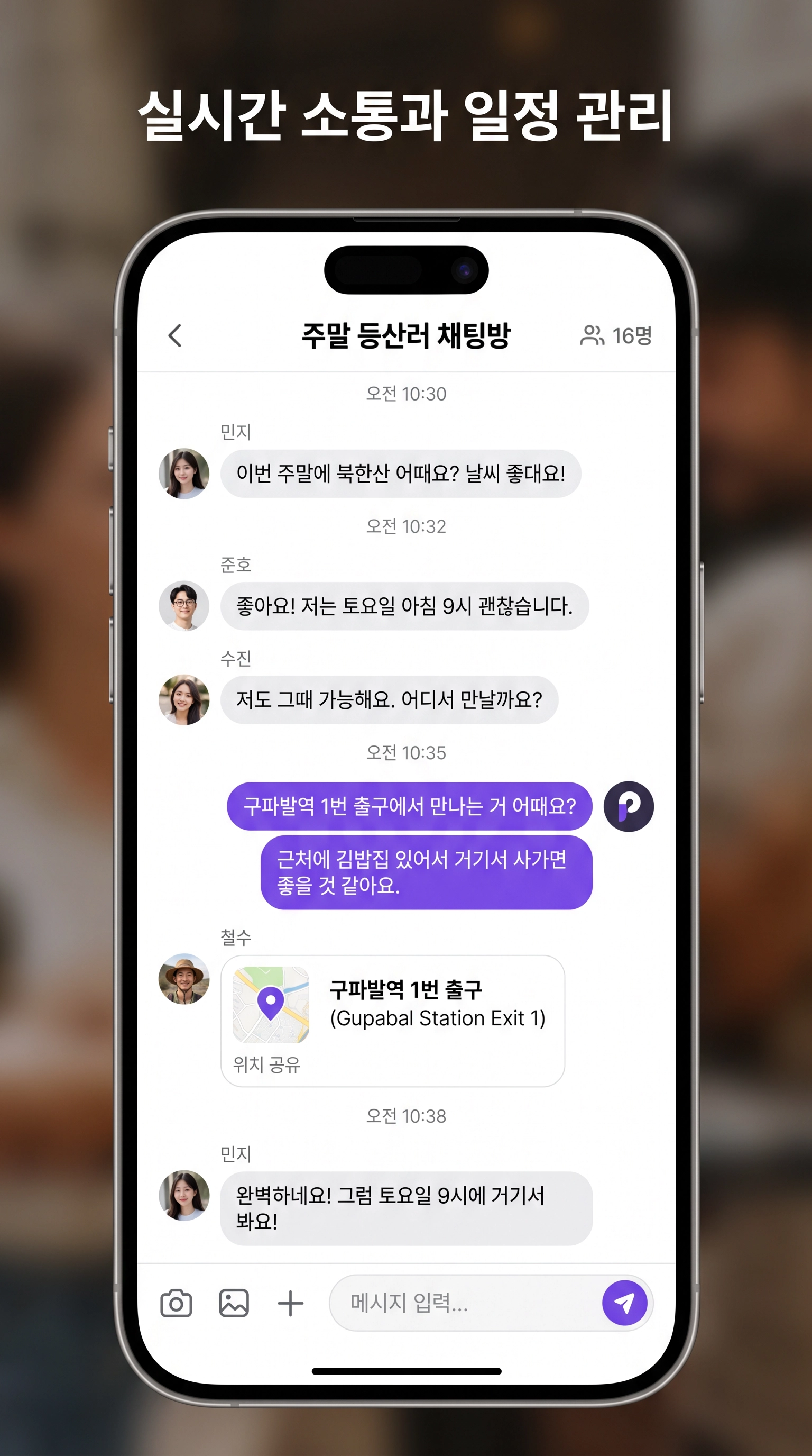 채팅