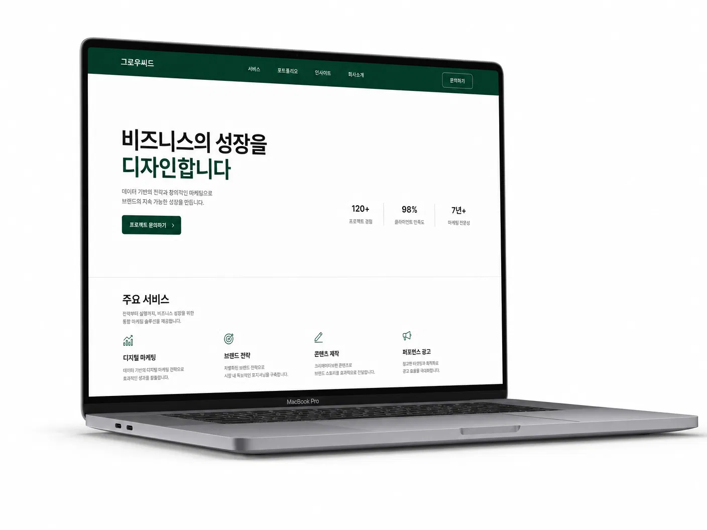 홈페이지 제작 예시
