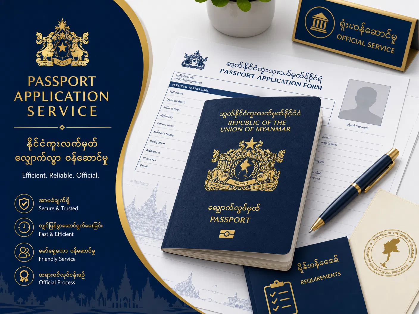 Passport Services