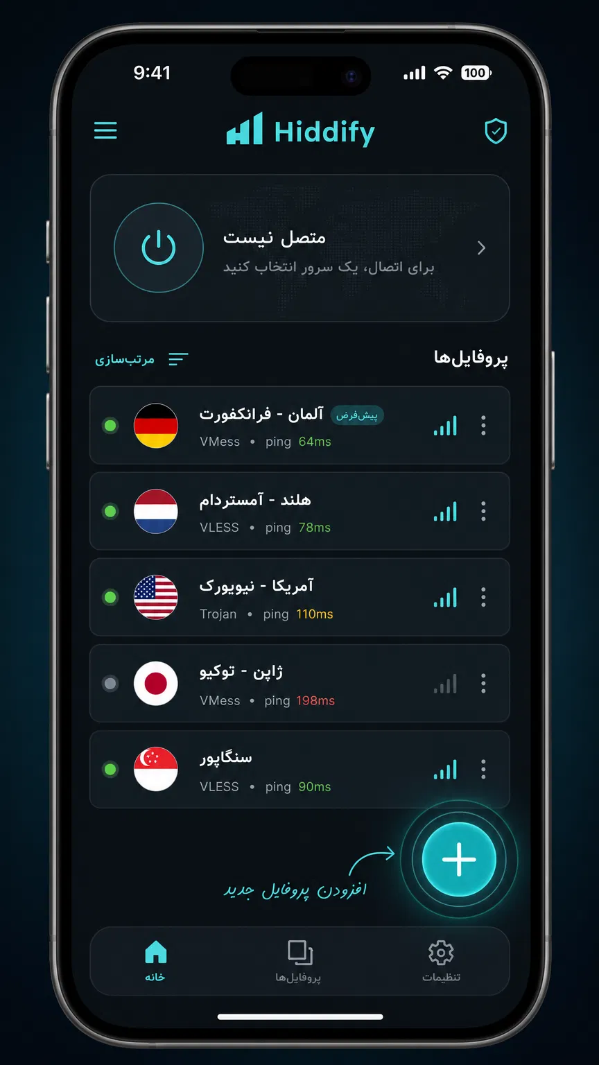 Step 1 — Open Hiddify and tap the '+' button