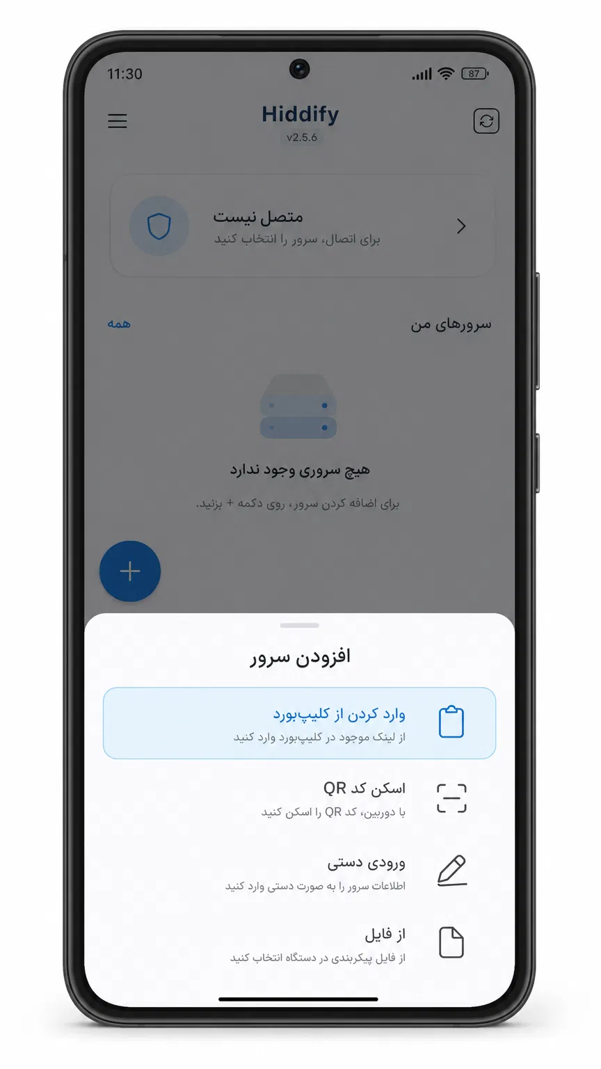 Step 2 — Select 'Import from Clipboard'
