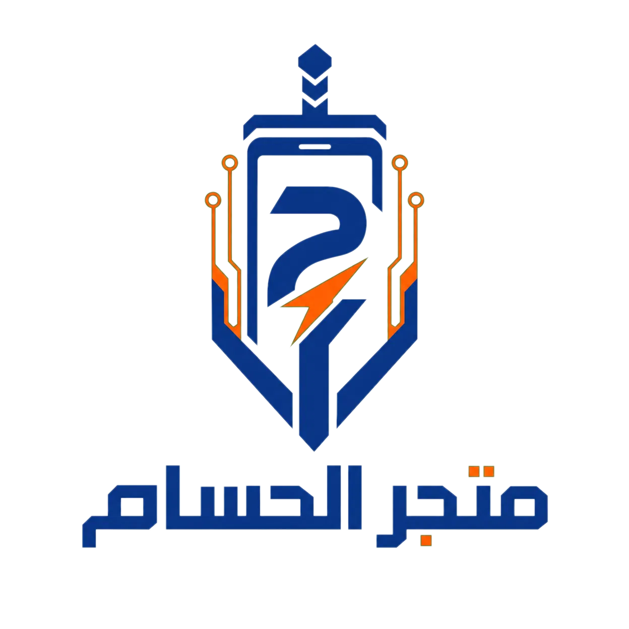 متجر الحسام