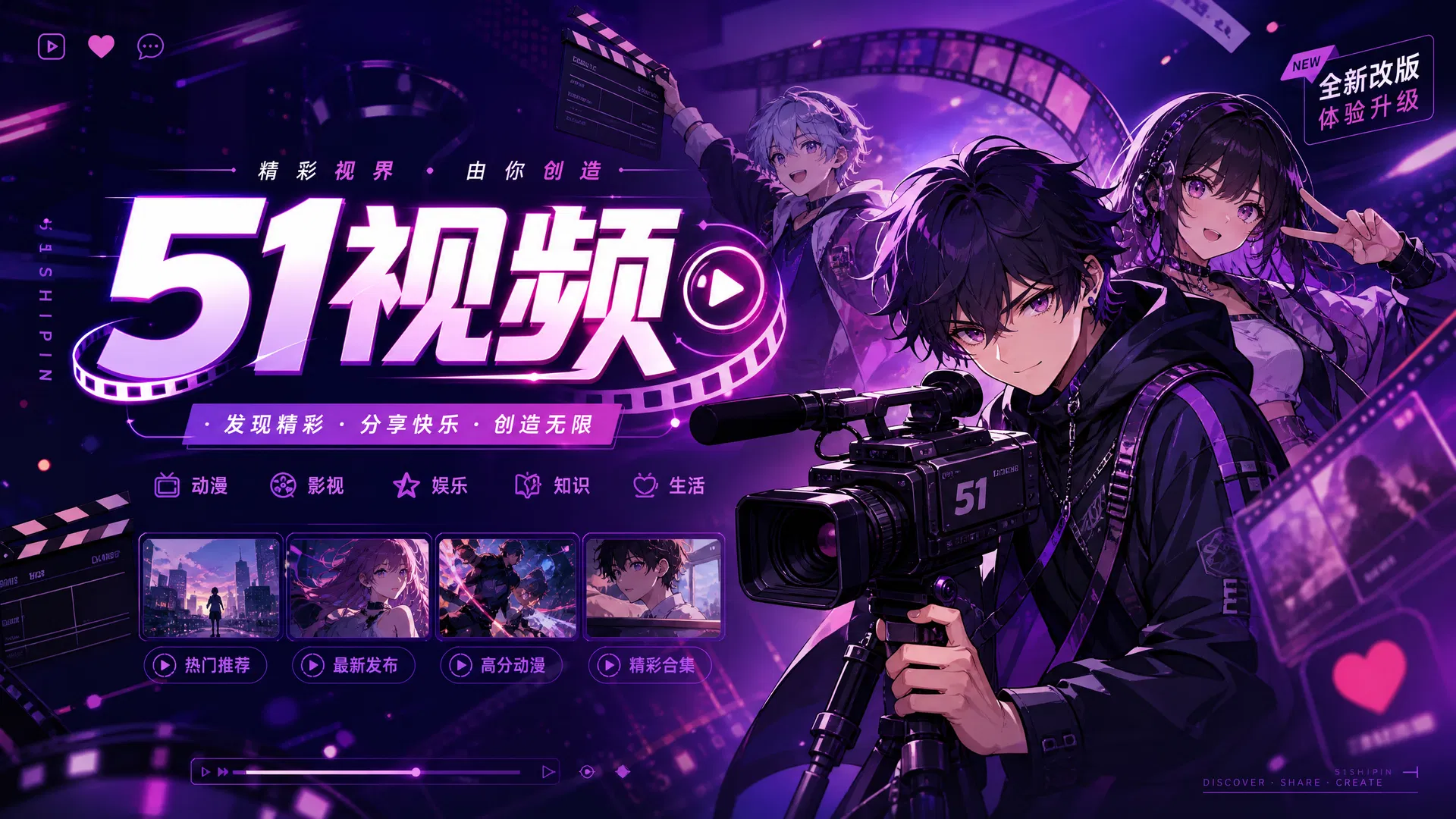 捷克街头短动漫制作