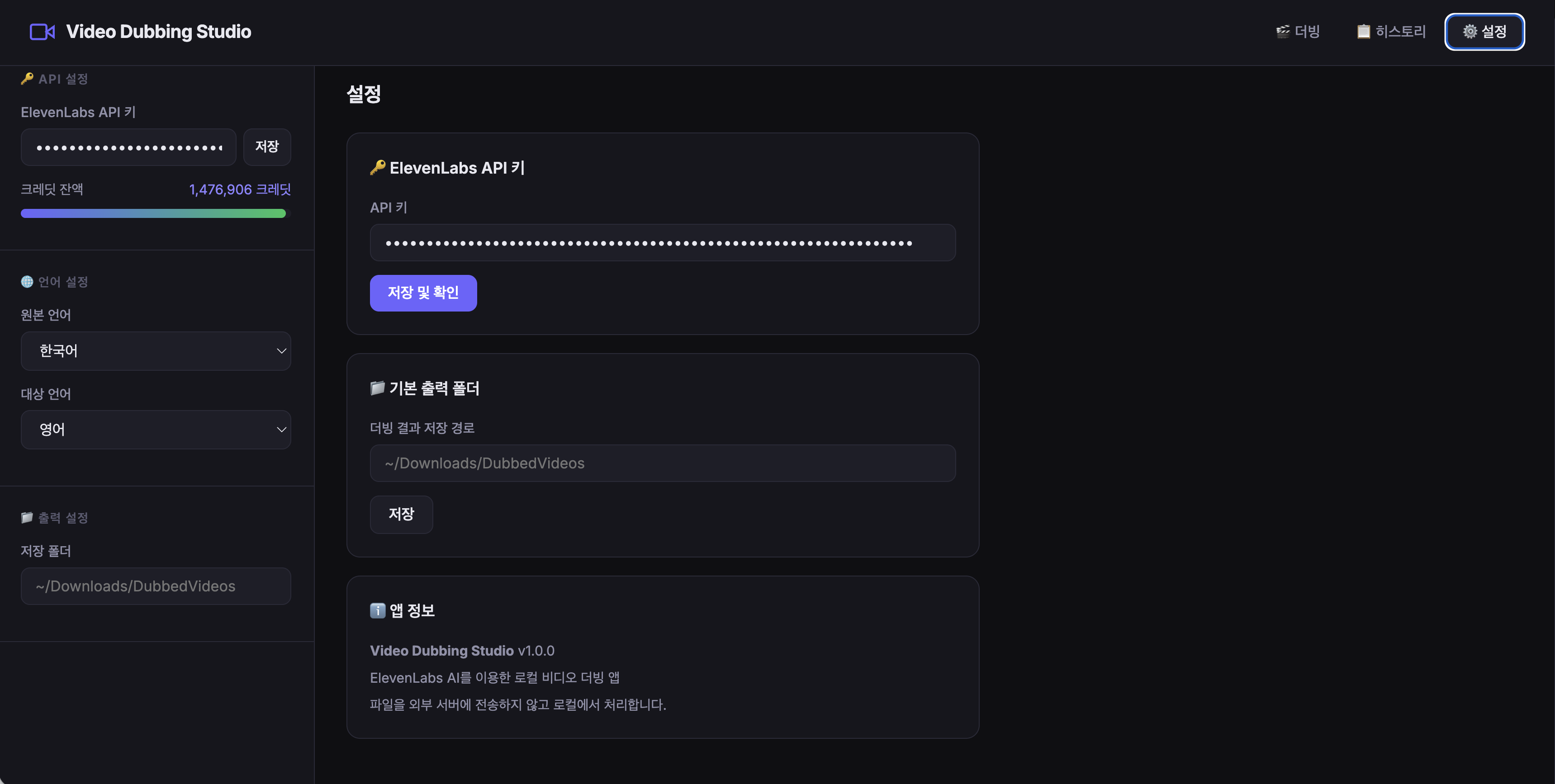 Video Dubbing Studio