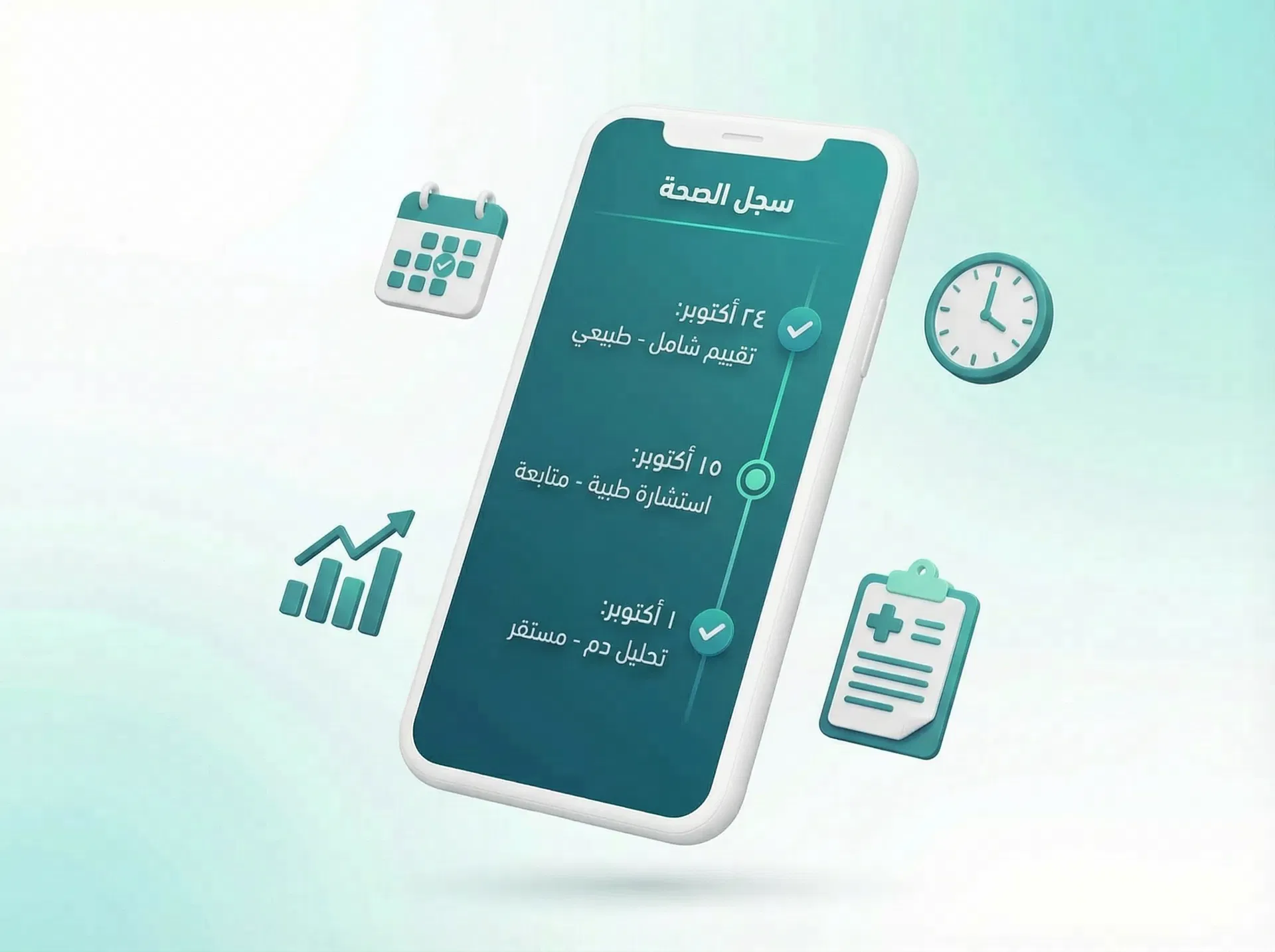 سجل التقييمات والتتبع