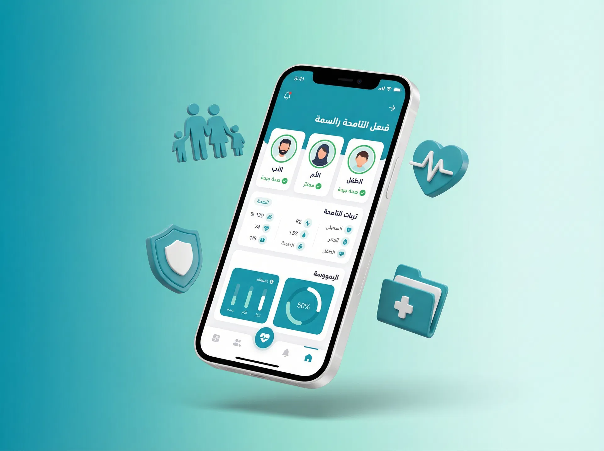 ملفات صحة الأسرة