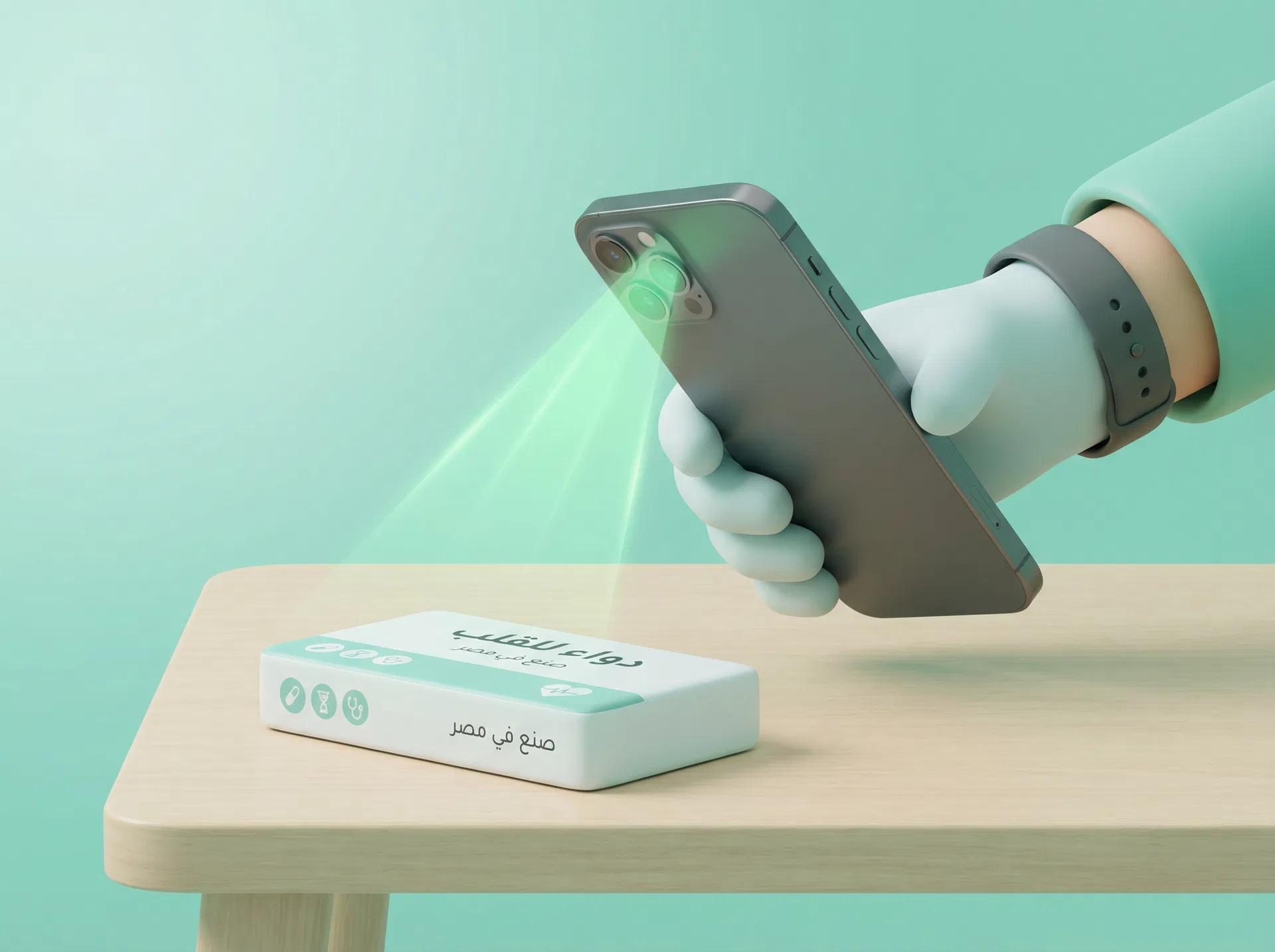 ماسح الأدوية بالكاميرا