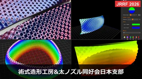 術式造形工房&太ノズル同好会日本支部