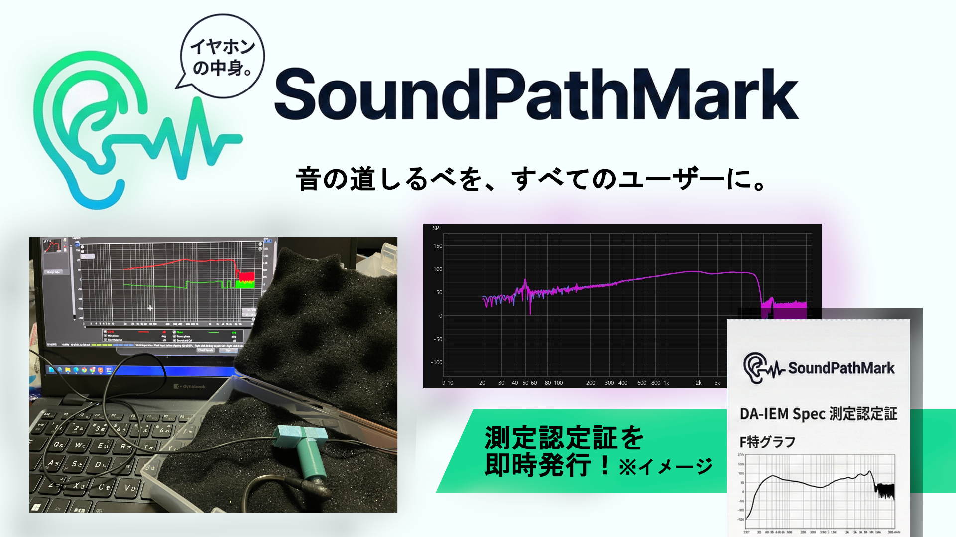 イヤホンの中身。
