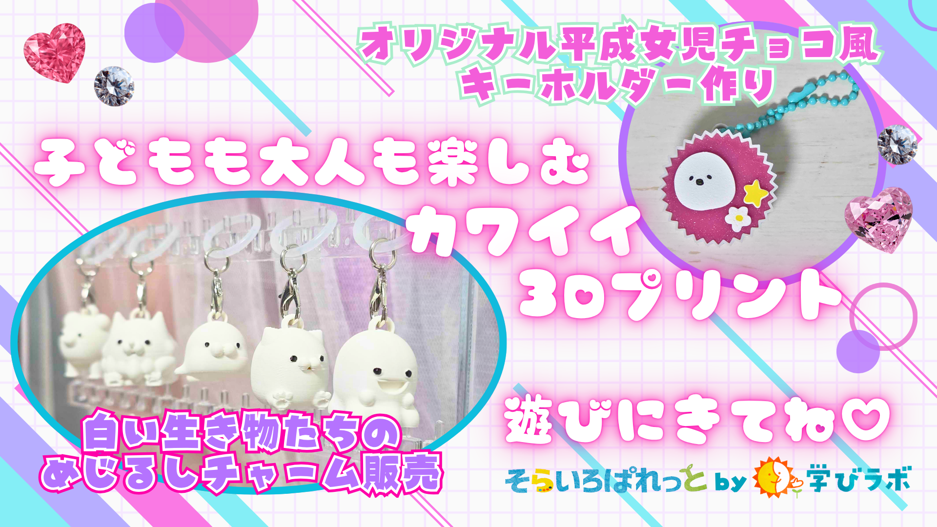 そらいろぱれっと