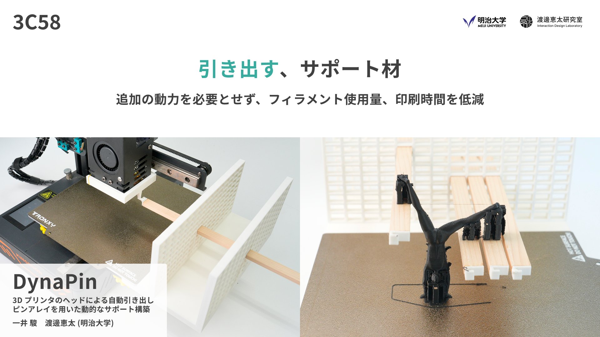 渡邊恵太研究室