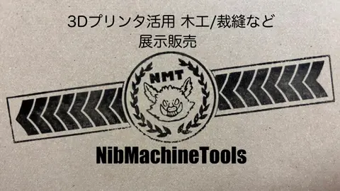 NibMachineTools