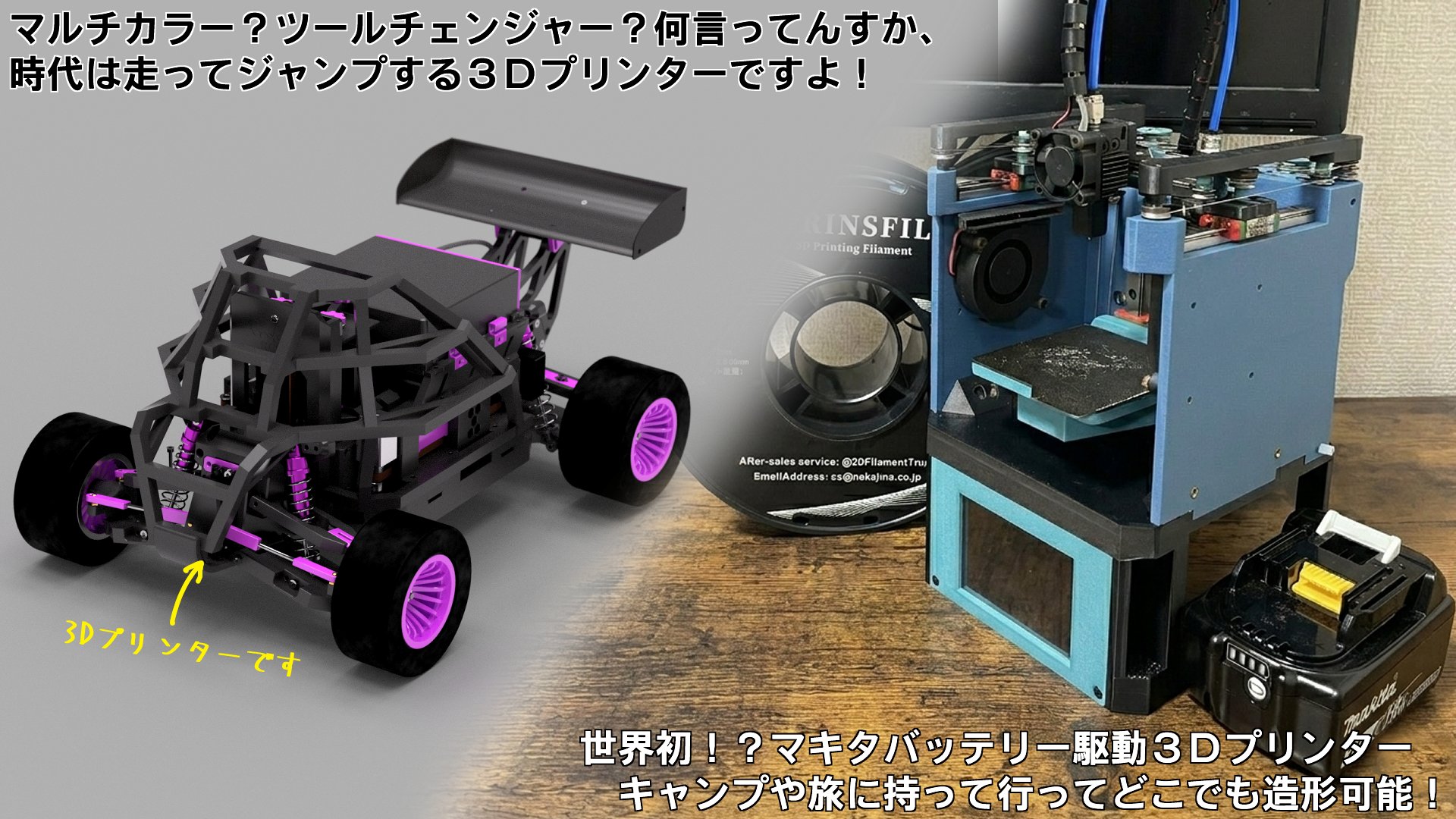 proko&たくふろ