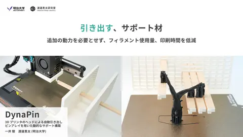 渡邊恵太研究室