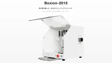 卓上CNCの Metall Meister