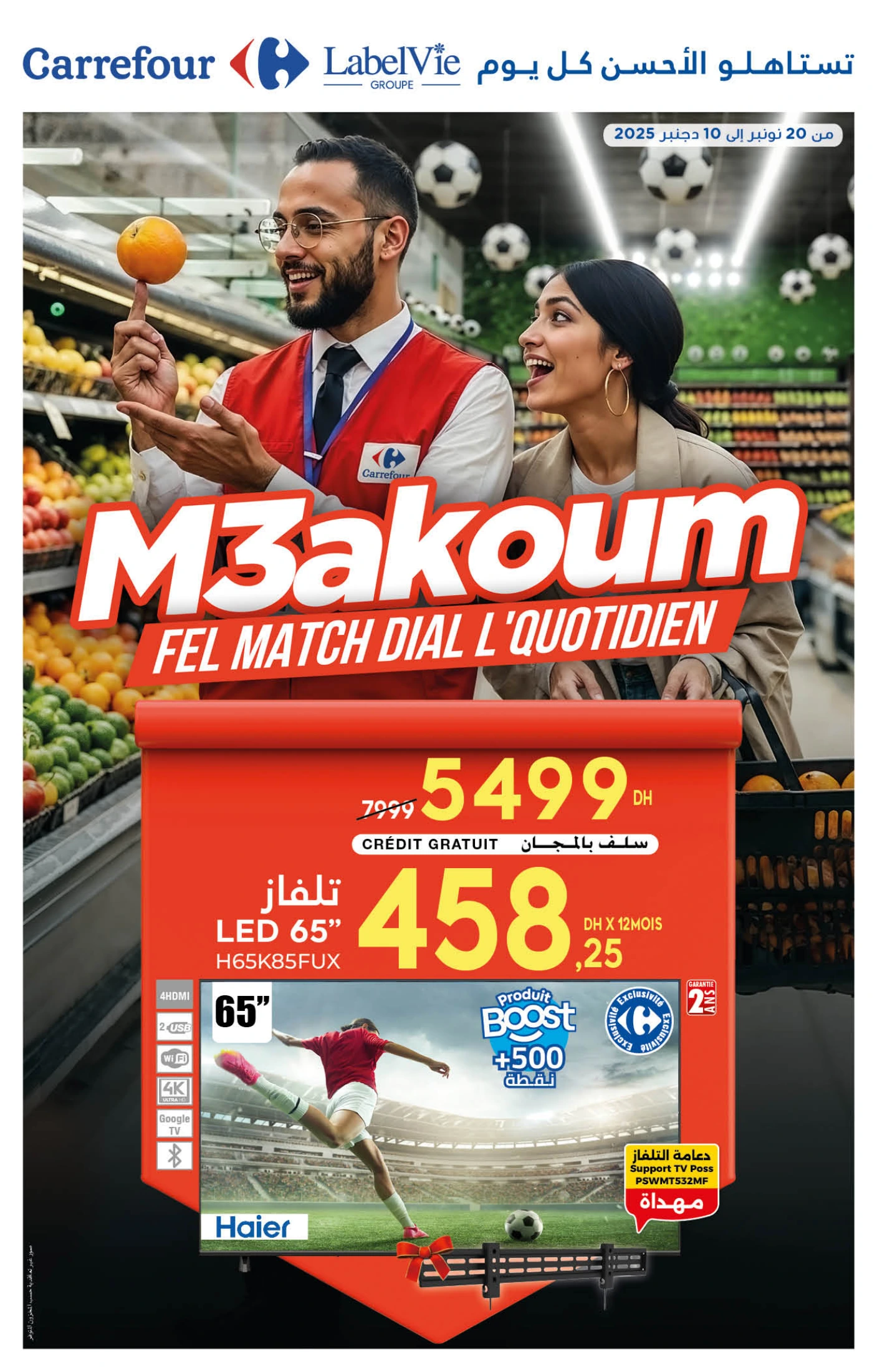 Catalogue Carrefour Maroc - novembre 2025 - Catalogue Carrefour du 20 novembre au 10 décembre 2025