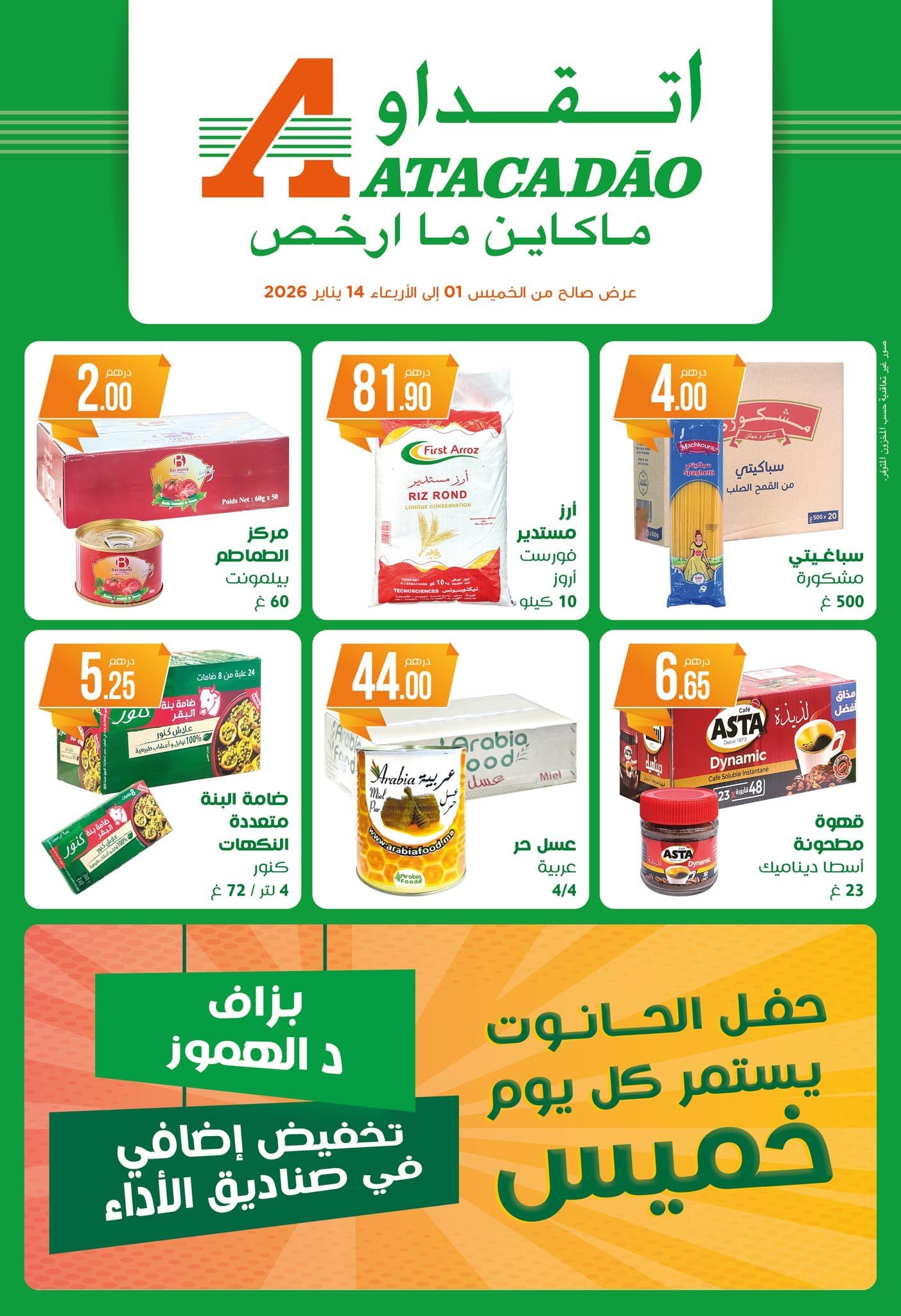 Catalogue Atacadao Maroc - janvier 2026 - Catalogue Atacadao du 1er au 14 janvier 2026