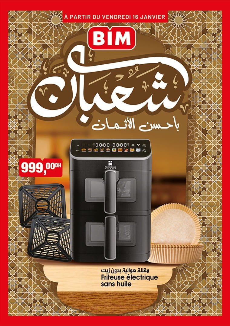 Catalogue BIM Maroc vendredi 16 janvier 2026 - Catalogue BIM vendredi 16 janvier 2026