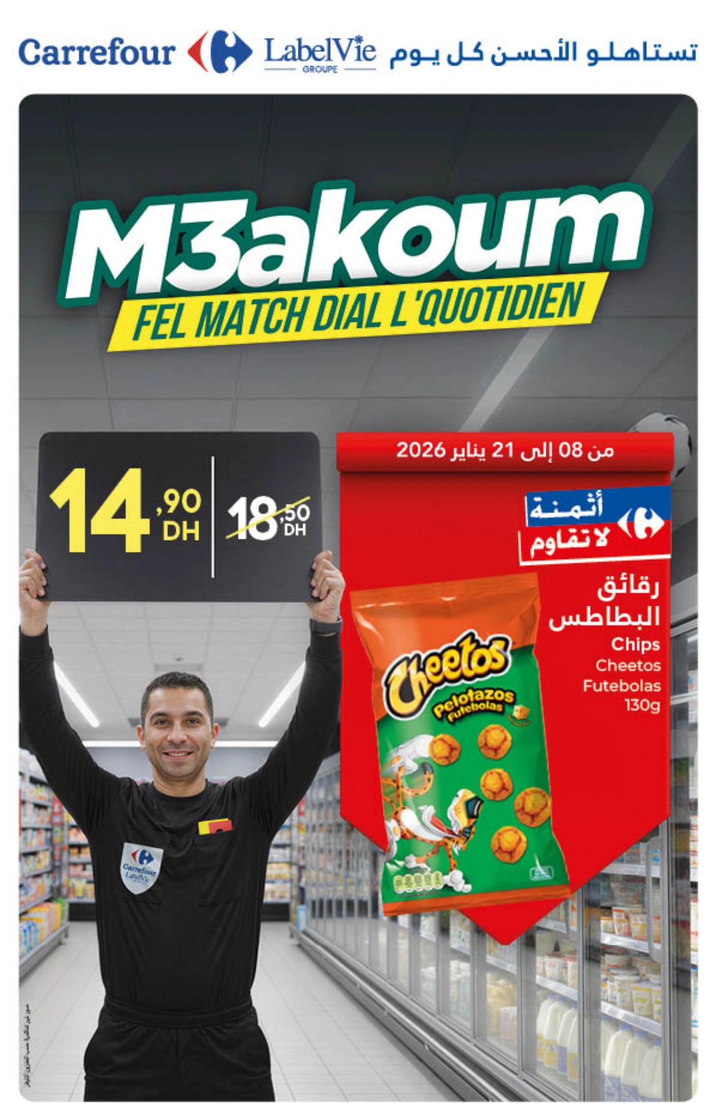 Catalogue Carrefour Maroc - janvier 2026 - Catalogue Carrefour du 8 au 21 janvier 2026