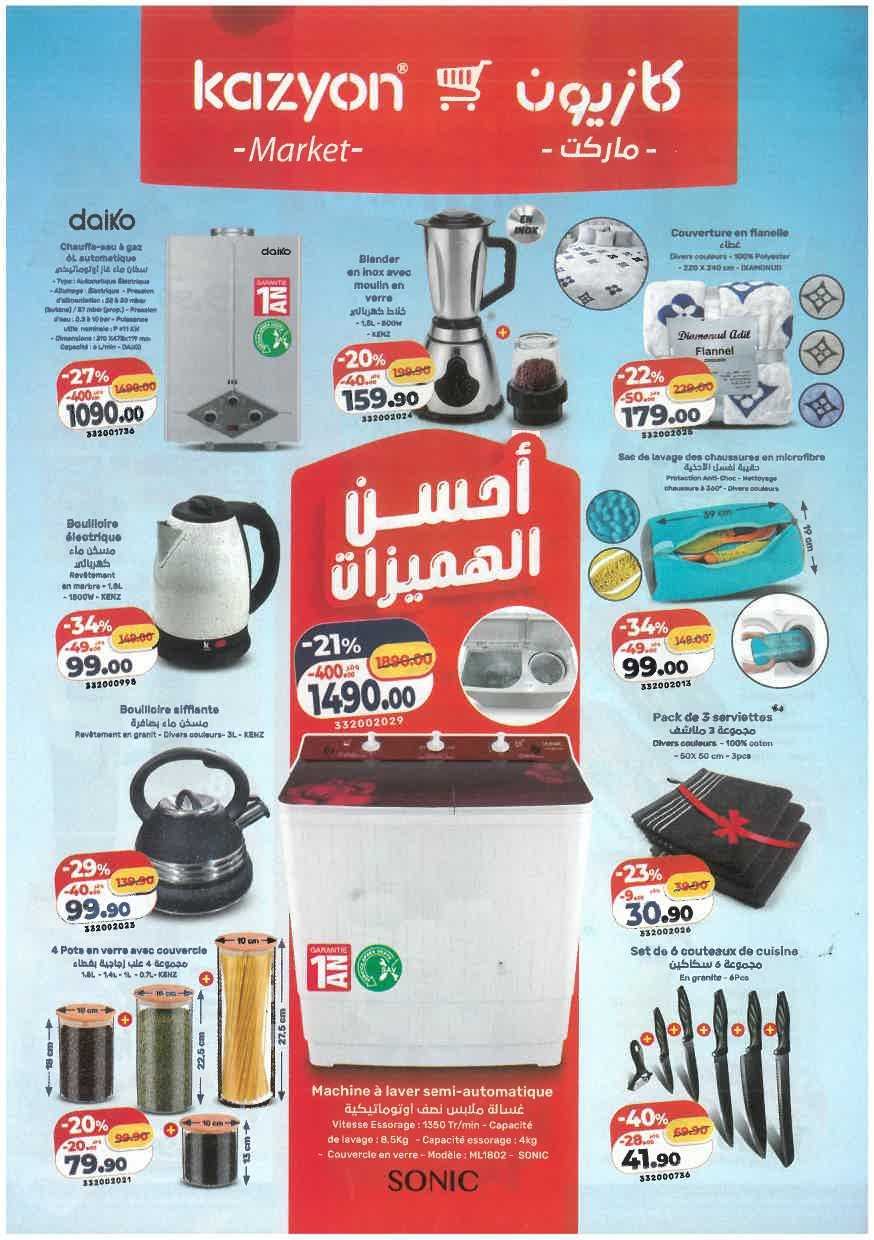 Catalogue Label'Vie Maroc - janvier 2026 - Catalogue Kazyon du 15 au 21 janvier 2026