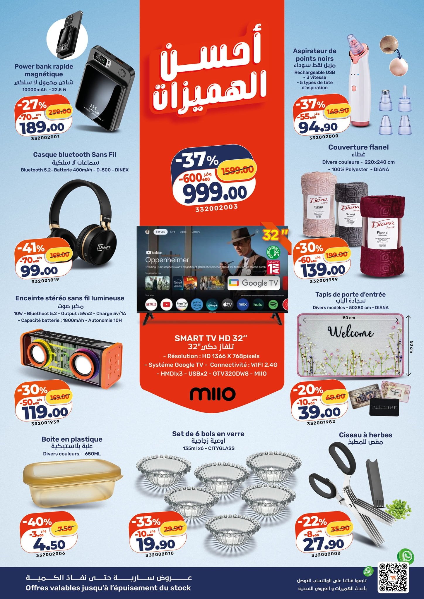 Catalogue Label'Vie Maroc - janvier 2026 - Catalogue Kazyon du 8 au 14 janvier 2026