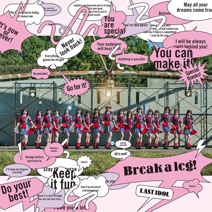Break a leg!