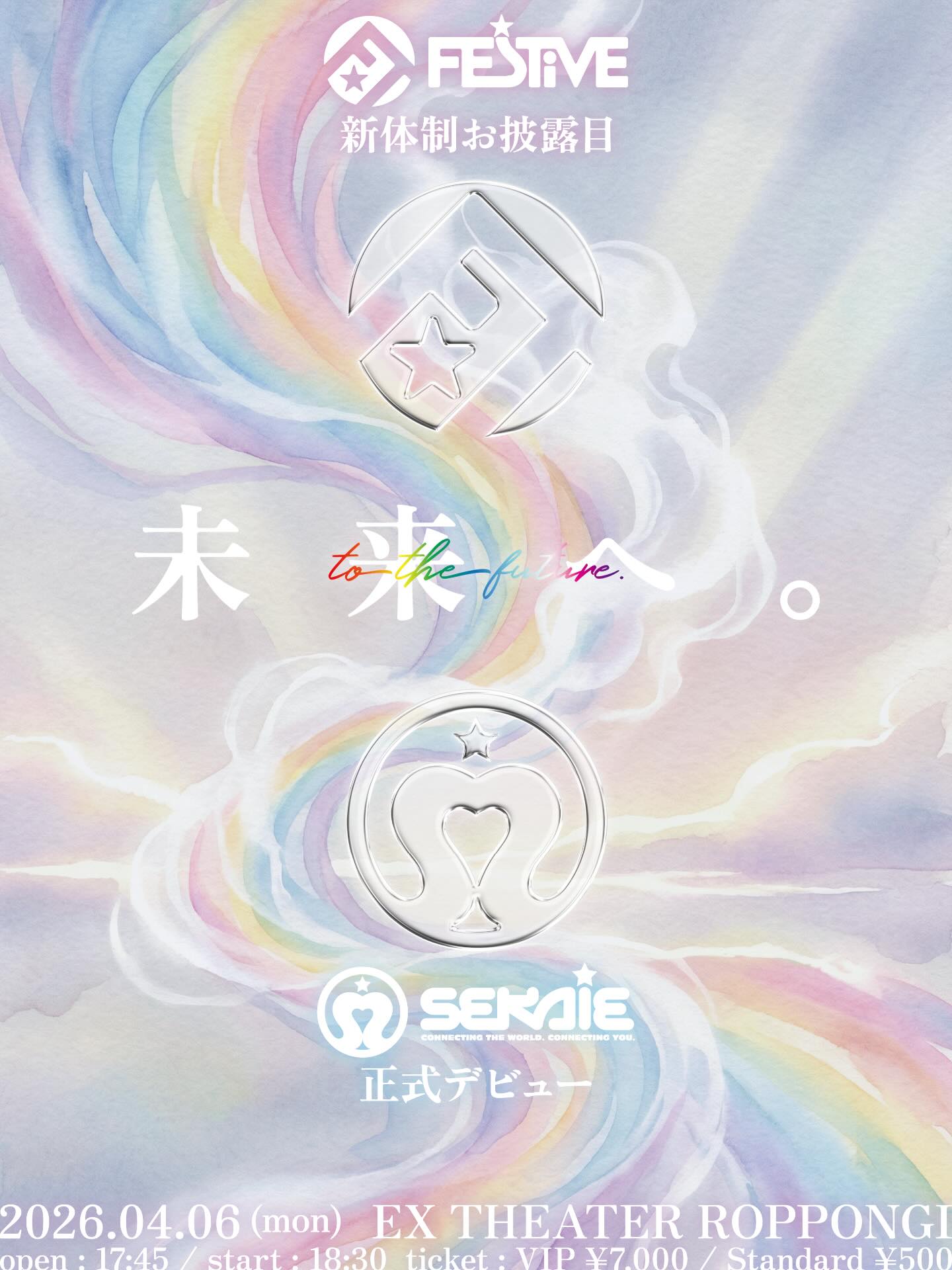 【Design Works】
FES⭐︎TIVE / SEKAIE⭐︎ - 新体制&正式デビュー 「未来へ。」 Flye