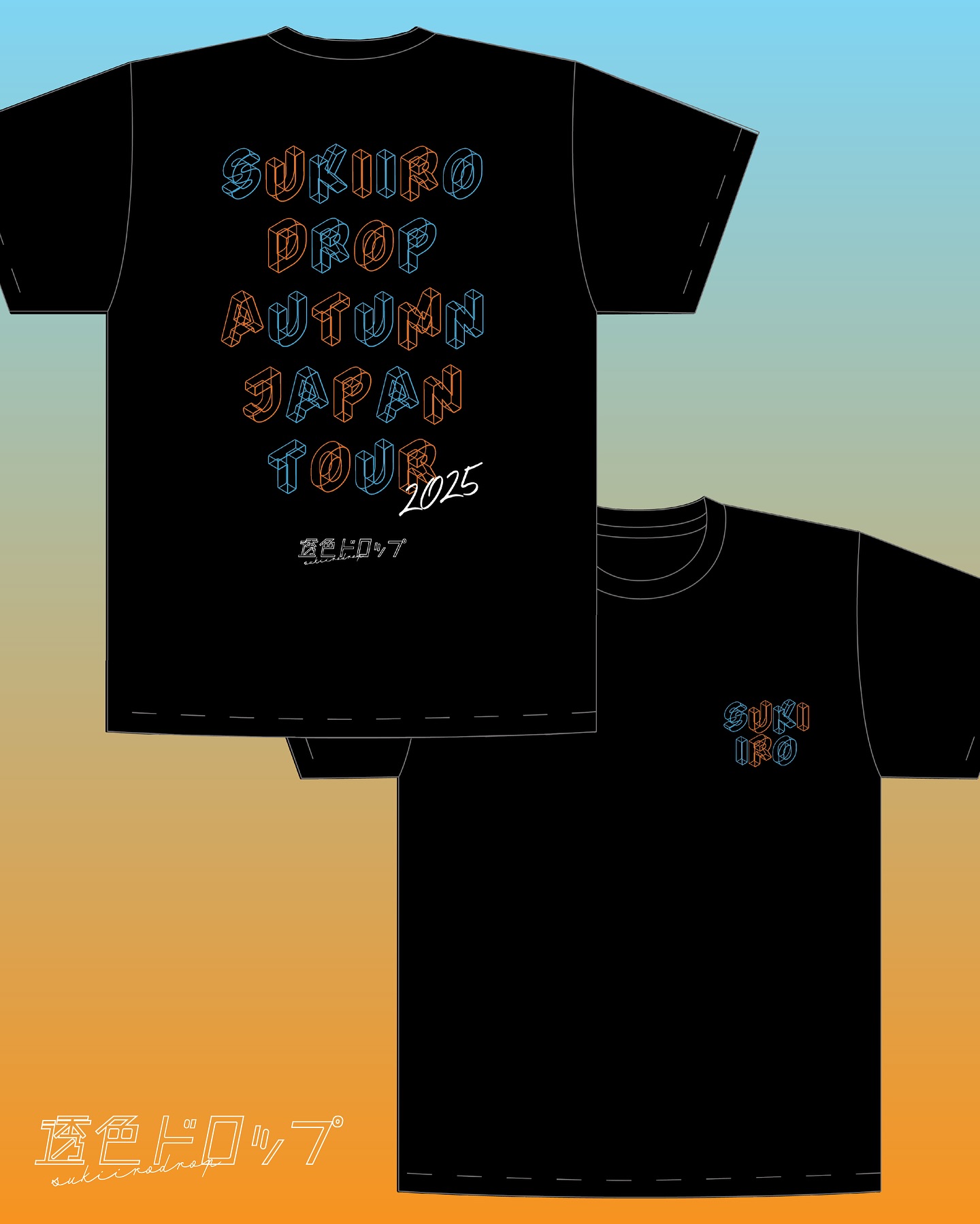 透色ドロップ - 透色秋の全国ツアー2025 Goods