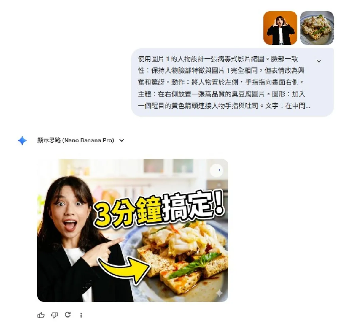 病毒式影片縮圖(須先上傳一張參考圖1)