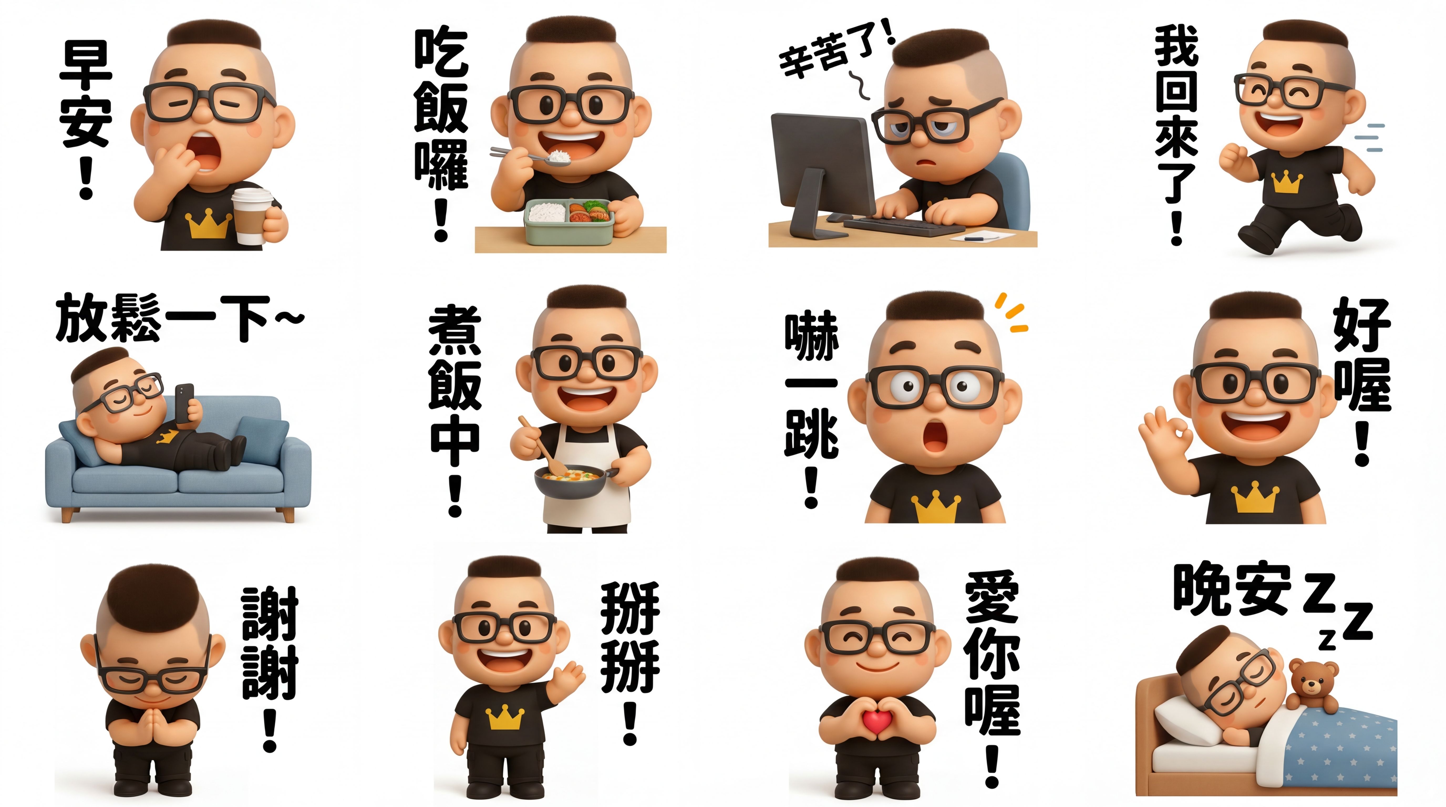 LINE貼圖製作 12張