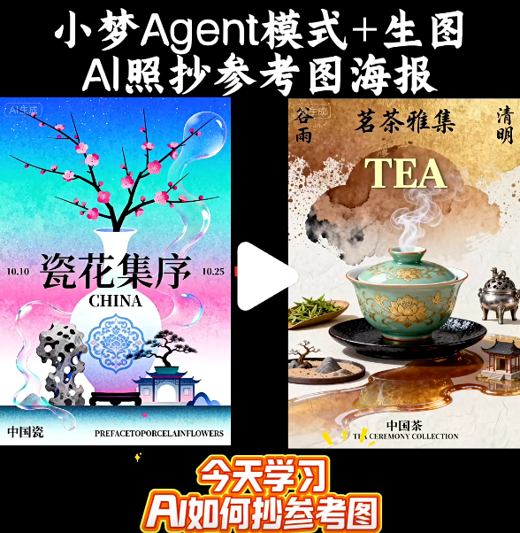 海報參考提示詞