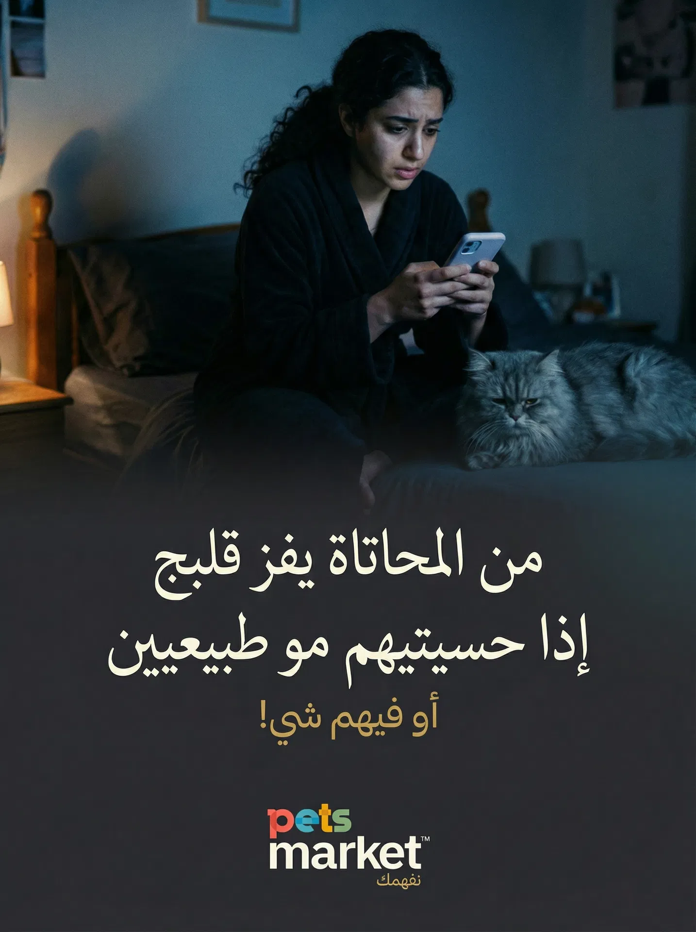 من المحاتاة يفز قلبج