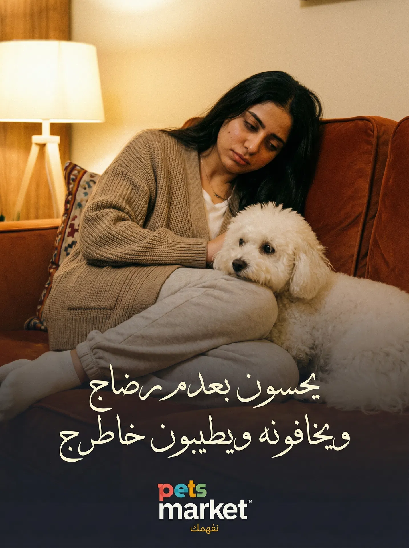 يحسون بعدم رضاج