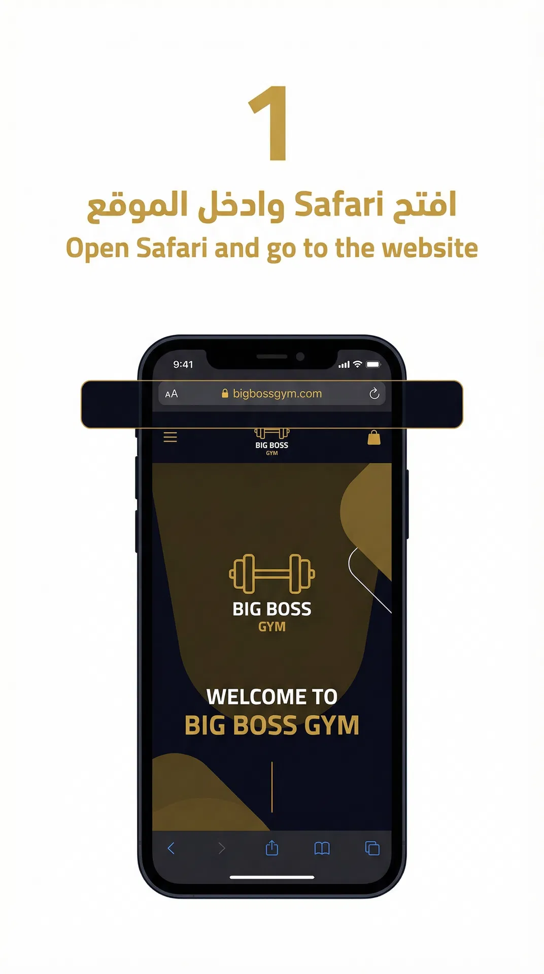 افتح Safari وادخل الموقع