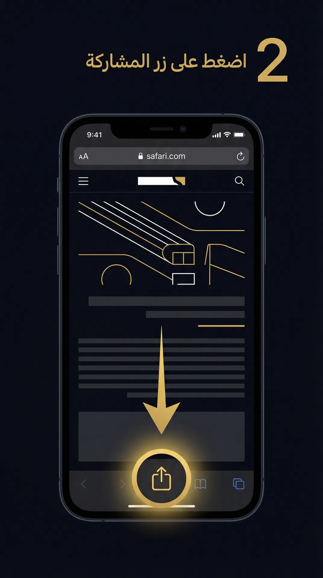 اضغط على زر المشاركة