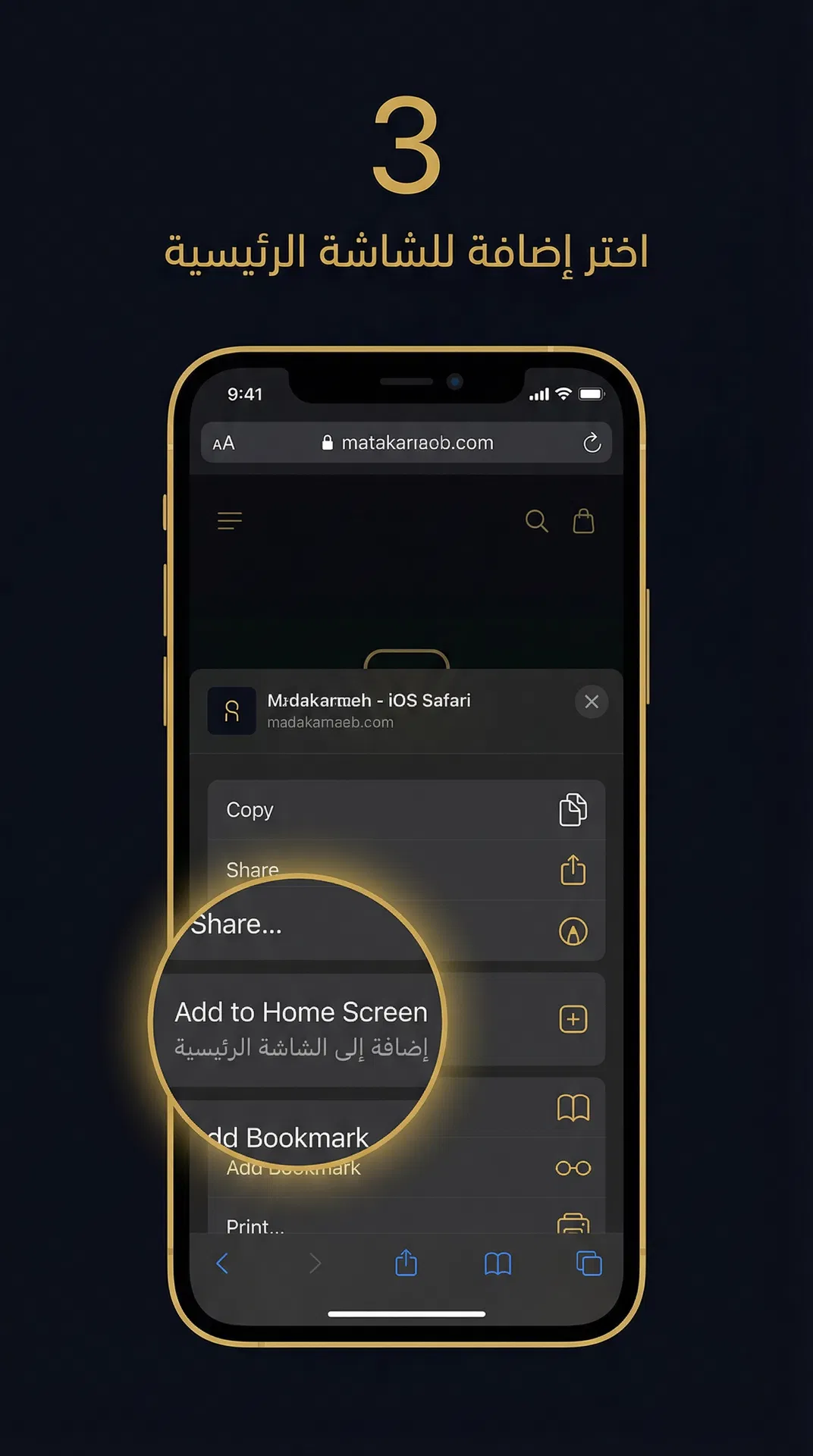 اختر إضافة للشاشة الرئيسية