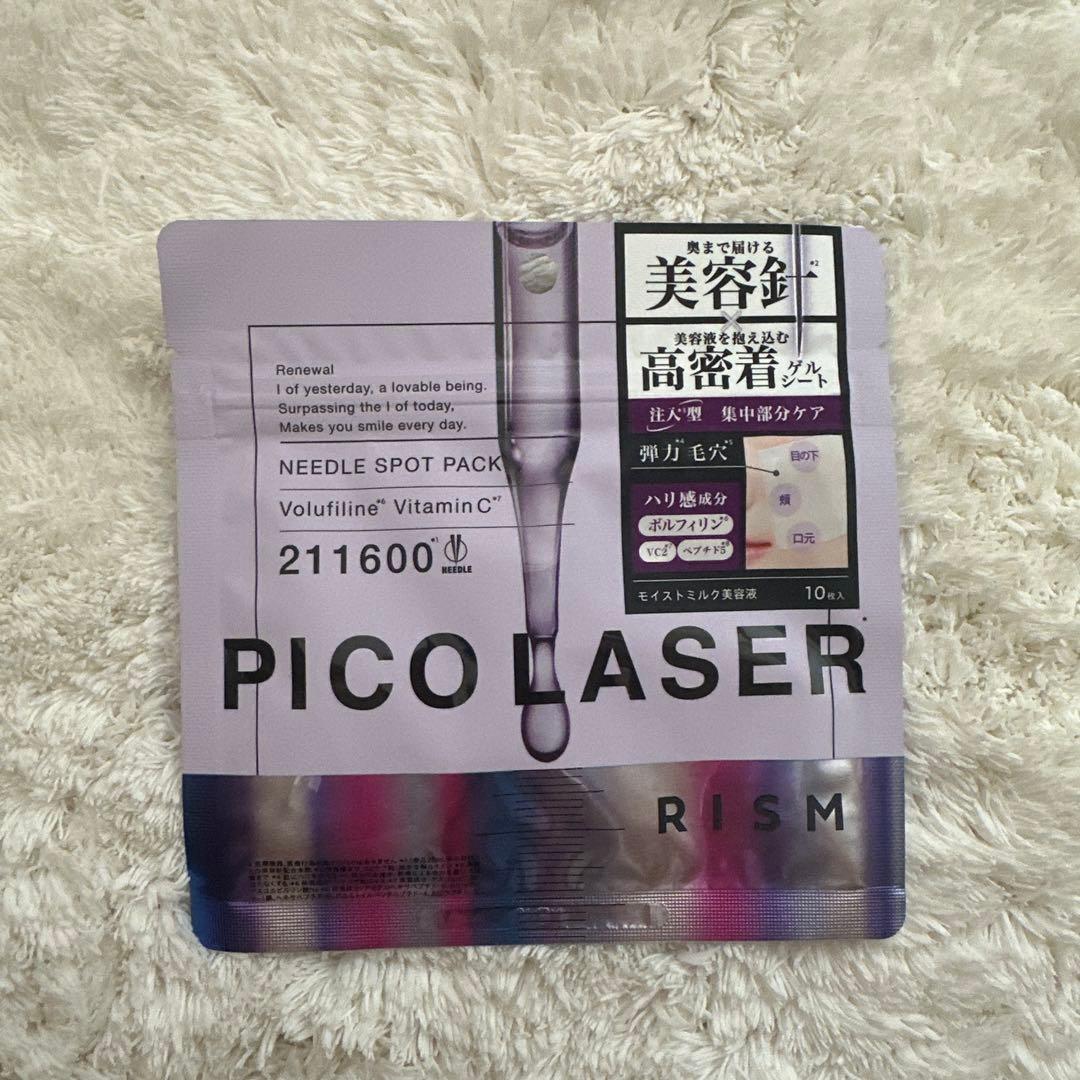RISM Pico Laser Pack