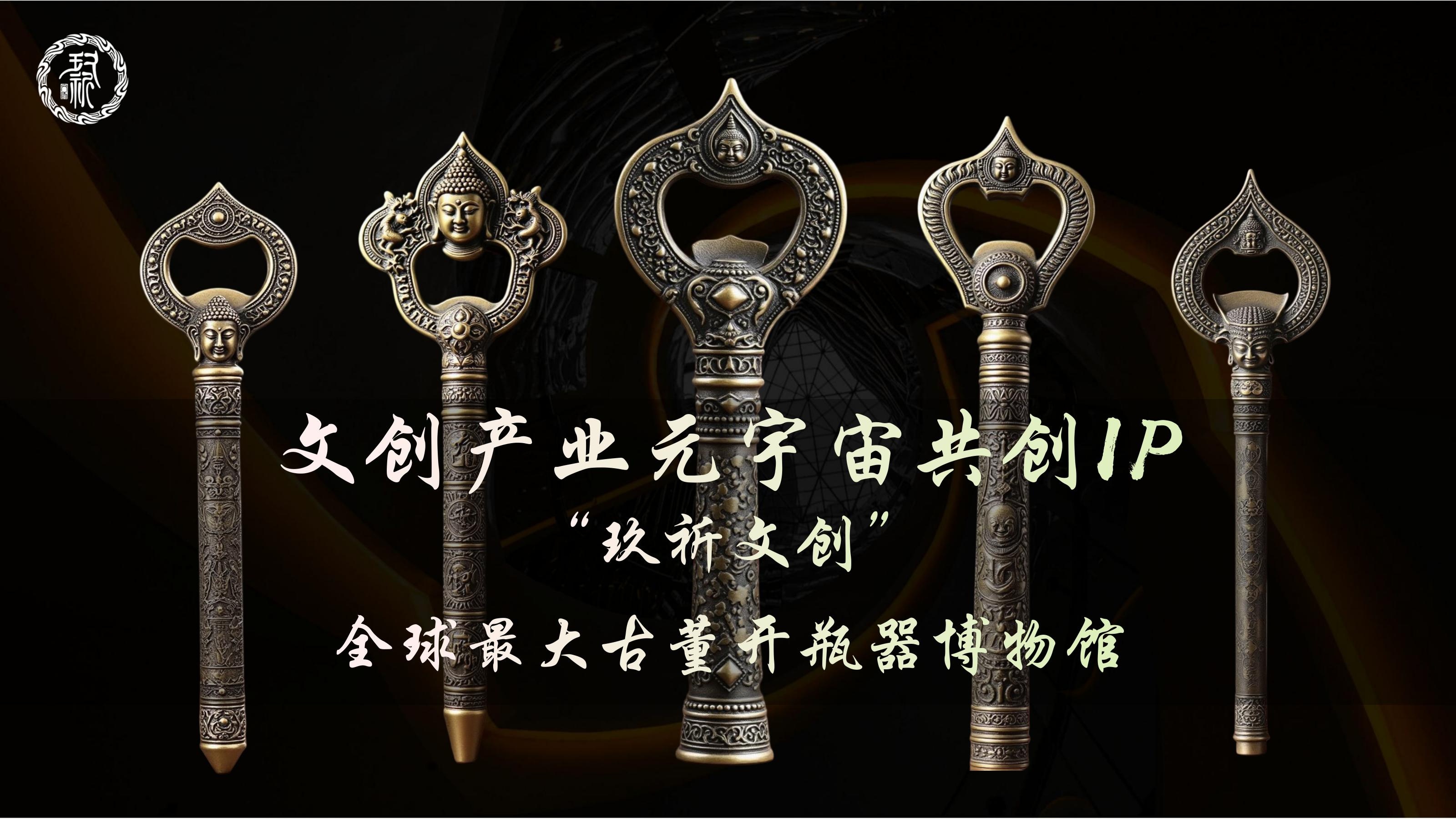 玖祈