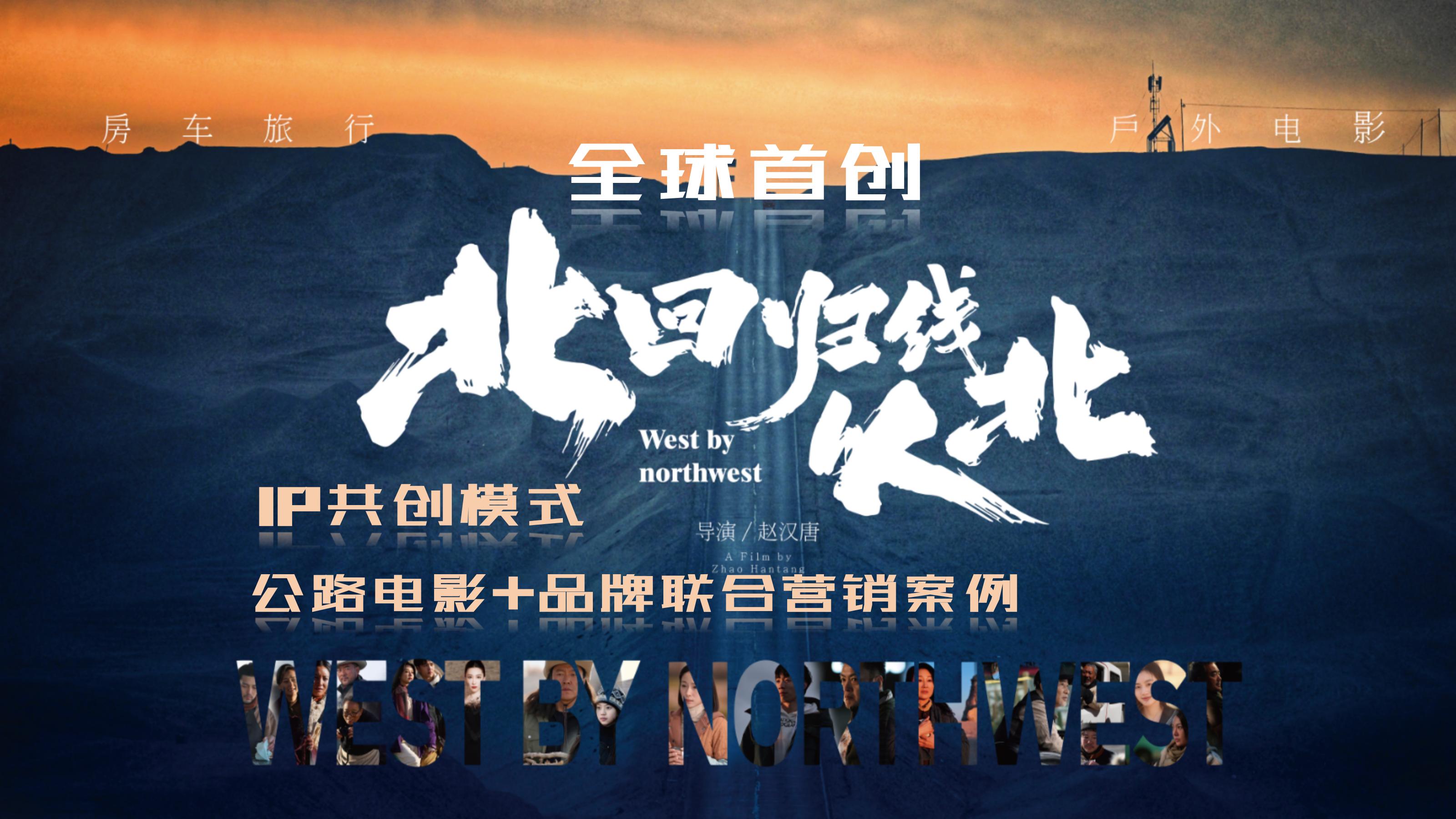北回归线以北